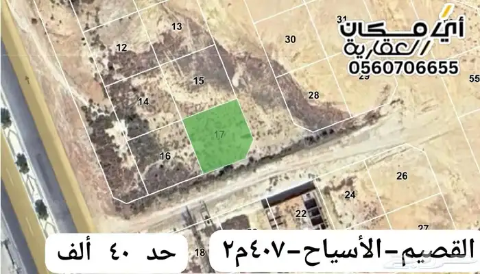 مجموعة أراضي رخيصة التفاصيل بالصور 16