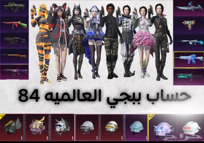 ببجي العالميه 0