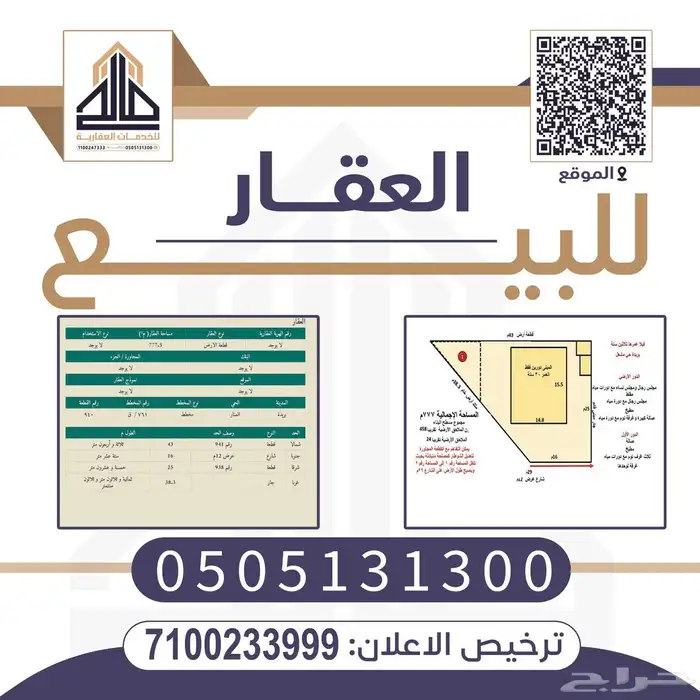 فيلا بالمنتزه الغربي 0