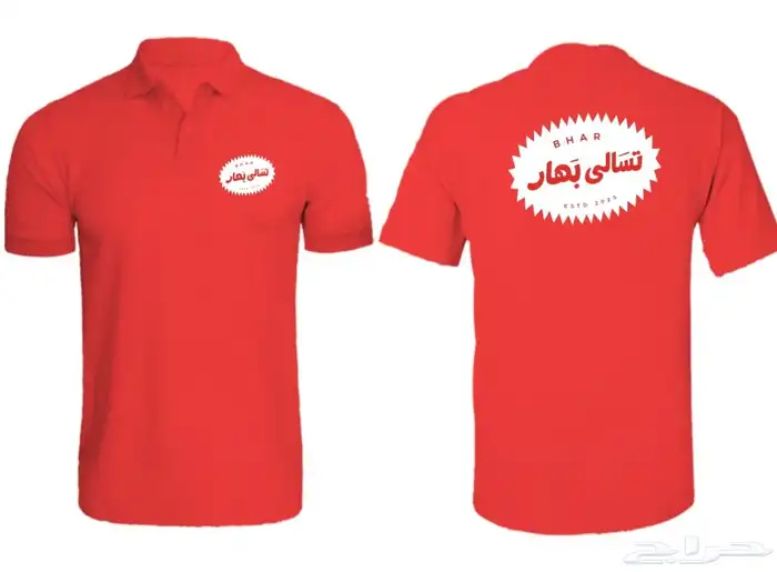 تيشرتات سفتيات هلمد كابات 0