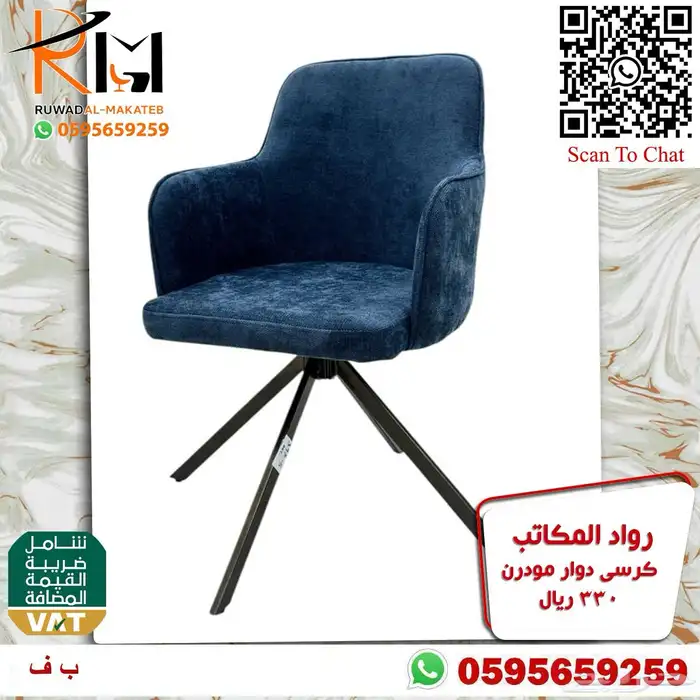 كرسي انتظار مودرن و كراسي انتظار مكتبية مودرن تصاميم معاصرة 76