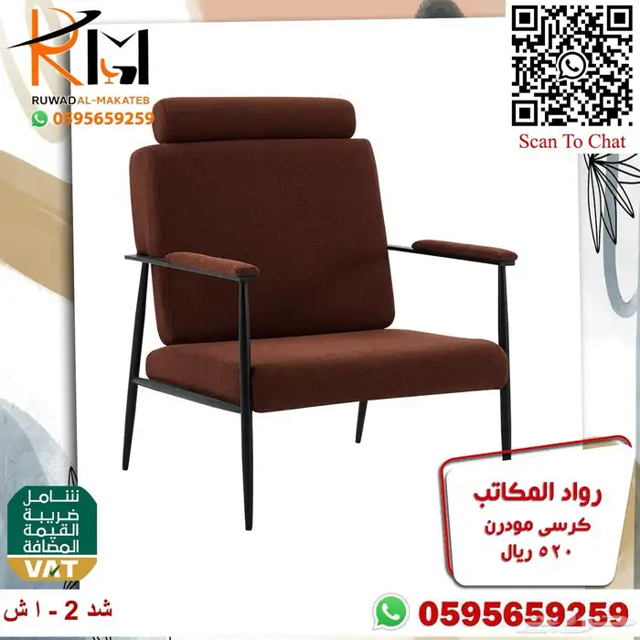 كرسي انتظار مودرن و كراسي انتظار مكتبية مودرن تصاميم معاصرة 41
