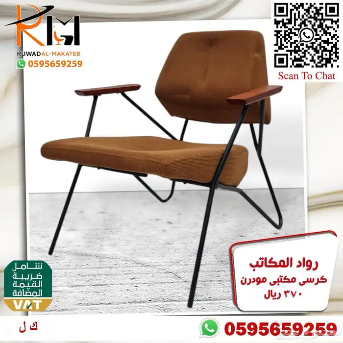 كرسي انتظار مودرن و كراسي انتظار مكتبية مودرن تصاميم معاصرة 51