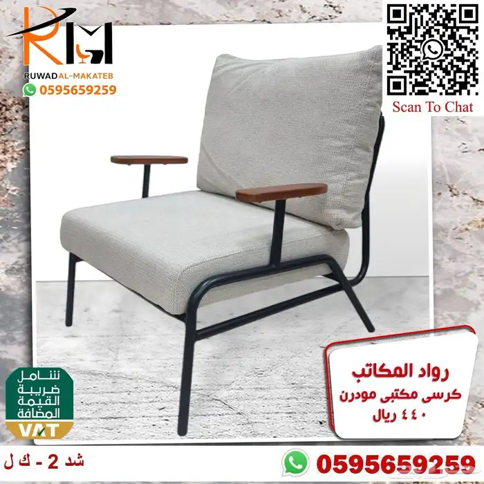 كرسي انتظار مودرن و كراسي انتظار مكتبية مودرن تصاميم معاصرة 62