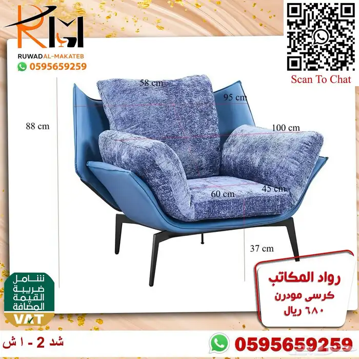 كرسي انتظار مودرن و كراسي انتظار مكتبية مودرن تصاميم معاصرة 68