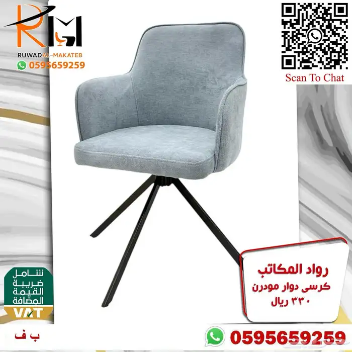 كرسي انتظار مودرن و كراسي انتظار مكتبية مودرن تصاميم معاصرة 74