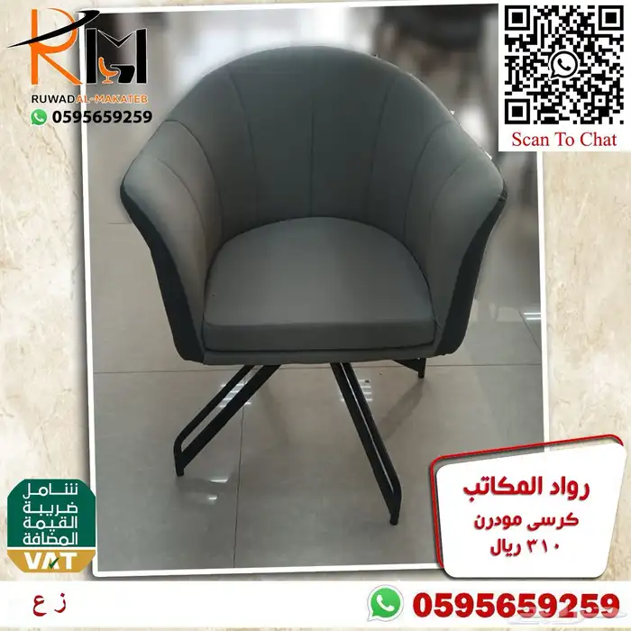كرسي انتظار مودرن و كراسي انتظار مكتبية مودرن تصاميم معاصرة 83