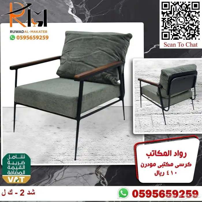 كرسي انتظار مودرن و كراسي انتظار مكتبية مودرن تصاميم معاصرة 22