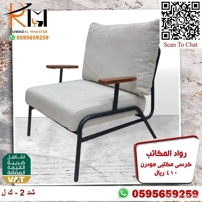 كرسي انتظار مودرن و كراسي انتظار مكتبية مودرن تصاميم معاصرة 21