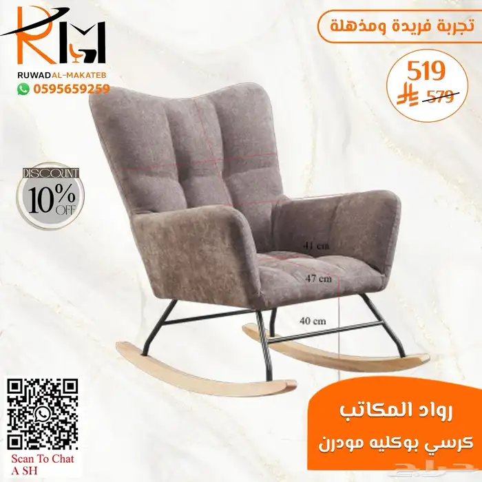 كرسي انتظار مودرن و كراسي انتظار مكتبية مودرن تصاميم معاصرة 1