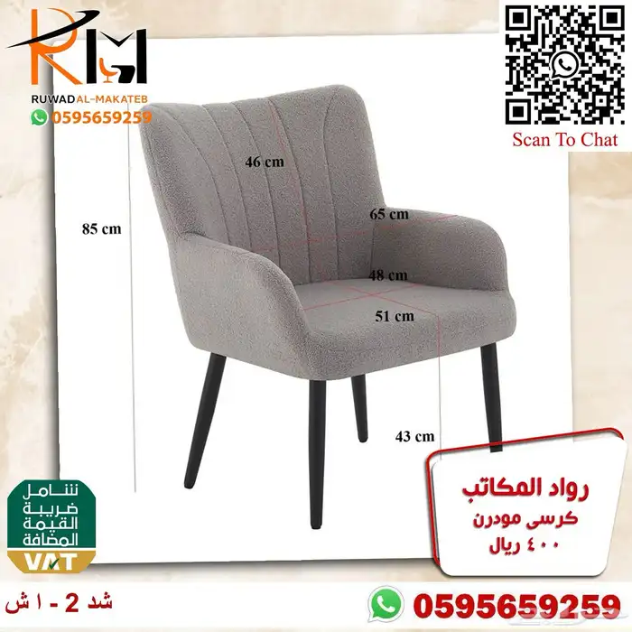 كرسي انتظار مودرن و كراسي انتظار مكتبية مودرن تصاميم معاصرة 85