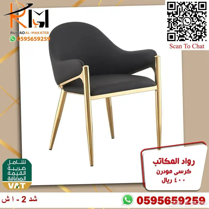 كرسي انتظار مودرن و كراسي انتظار مكتبية مودرن تصاميم معاصرة 96