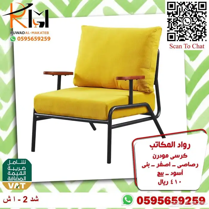 كرسي انتظار مودرن و كراسي انتظار مكتبية مودرن تصاميم معاصرة 31