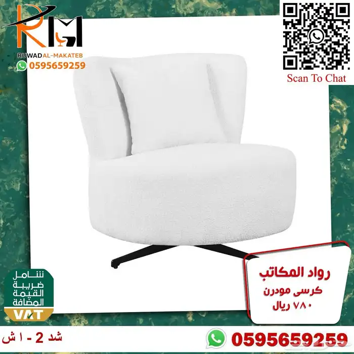 كرسي انتظار مودرن و كراسي انتظار مكتبية مودرن تصاميم معاصرة 49