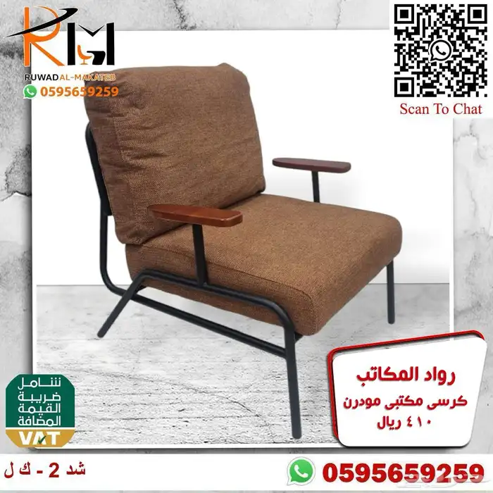 كرسي انتظار مودرن و كراسي انتظار مكتبية مودرن تصاميم معاصرة 25