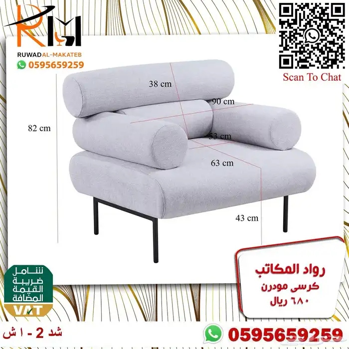 كرسي انتظار مودرن و كراسي انتظار مكتبية مودرن تصاميم معاصرة 93