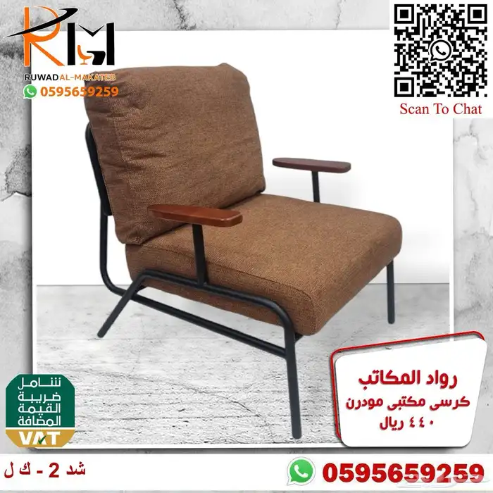 كرسي انتظار مودرن و كراسي انتظار مكتبية مودرن تصاميم معاصرة 60