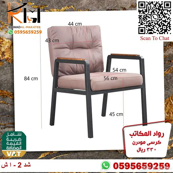 كرسي انتظار مودرن و كراسي انتظار مكتبية مودرن تصاميم معاصرة 72