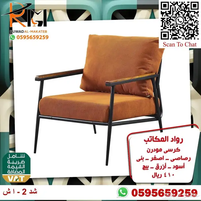 كرسي انتظار مودرن و كراسي انتظار مكتبية مودرن تصاميم معاصرة 38