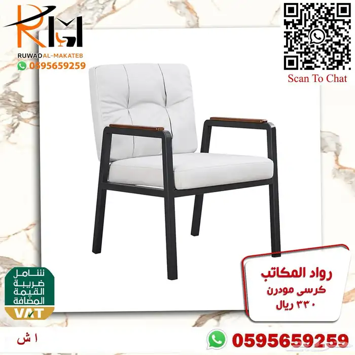 كرسي انتظار مودرن و كراسي انتظار مكتبية مودرن تصاميم معاصرة 13