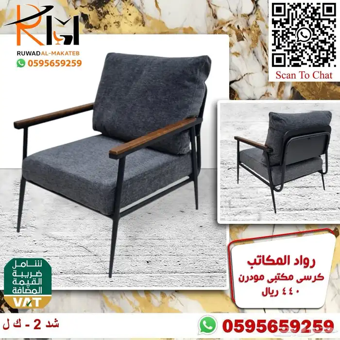 كرسي انتظار مودرن و كراسي انتظار مكتبية مودرن تصاميم معاصرة 56