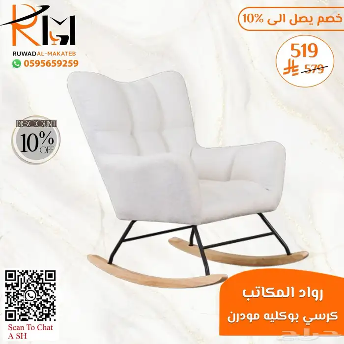 كرسي انتظار مودرن و كراسي انتظار مكتبية مودرن تصاميم معاصرة 2