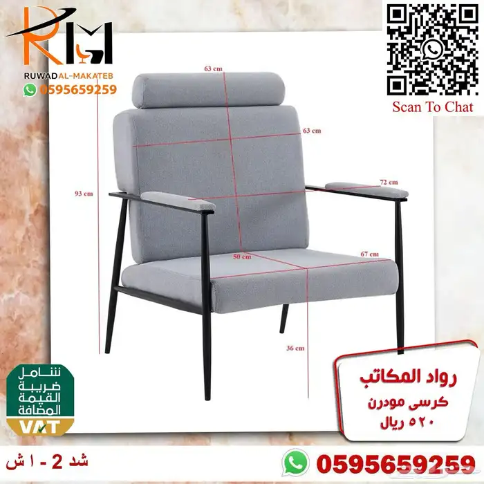 كرسي انتظار مودرن و كراسي انتظار مكتبية مودرن تصاميم معاصرة 15