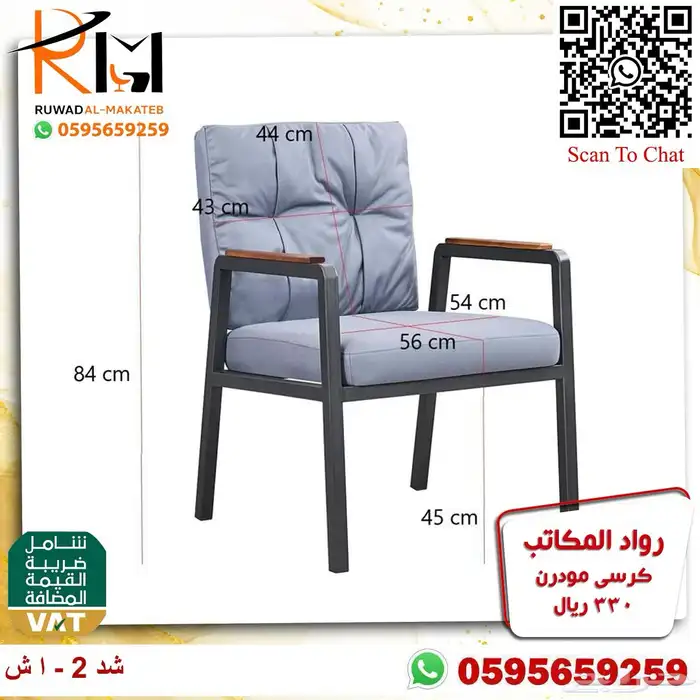 كرسي انتظار مودرن و كراسي انتظار مكتبية مودرن تصاميم معاصرة 70