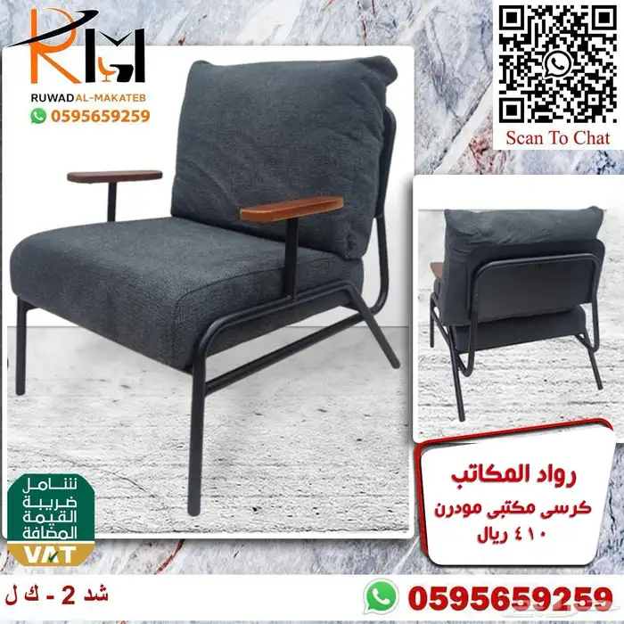 كرسي انتظار مودرن و كراسي انتظار مكتبية مودرن تصاميم معاصرة 24