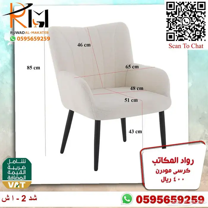 كرسي انتظار مودرن و كراسي انتظار مكتبية مودرن تصاميم معاصرة 84