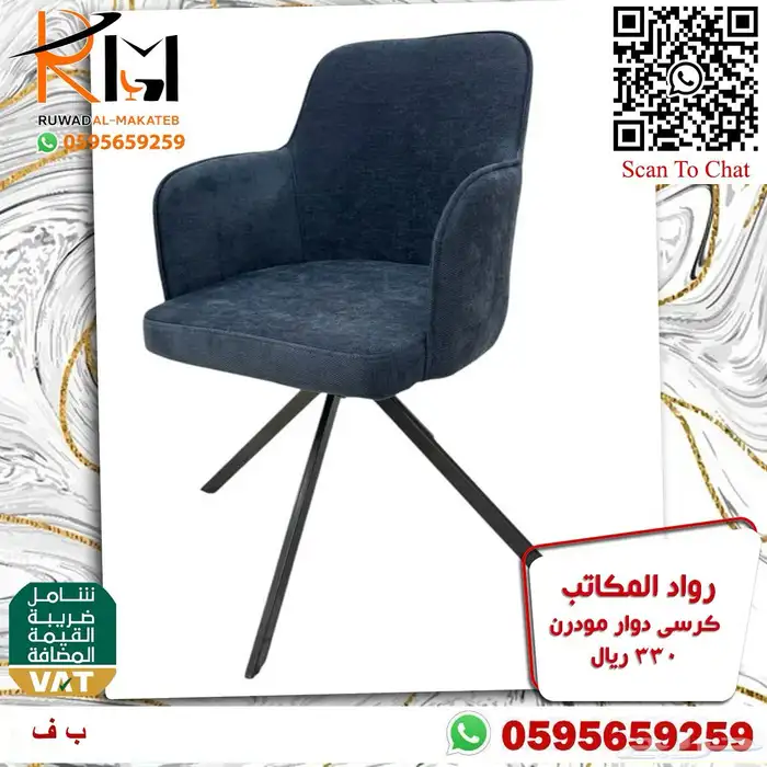 كرسي انتظار مودرن و كراسي انتظار مكتبية مودرن تصاميم معاصرة 75