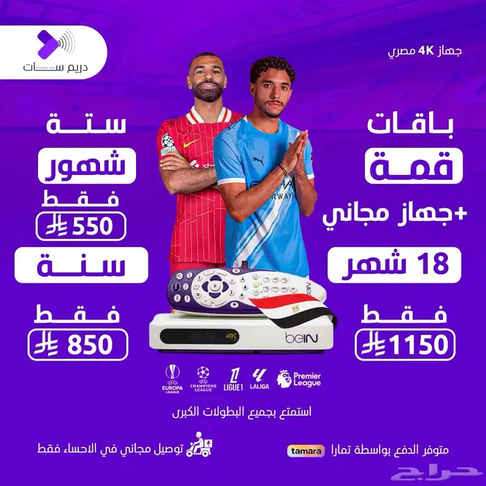 اشتراك بي ان و جهاز مجاني 0