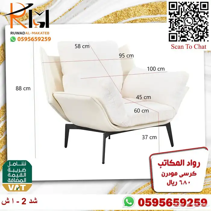 كرسي انتظار مودرن و كراسي انتظار مكتبية مودرن تصاميم معاصرة 65