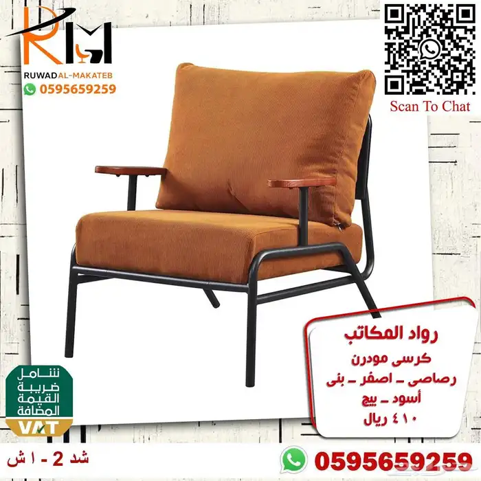 كرسي انتظار مودرن و كراسي انتظار مكتبية مودرن تصاميم معاصرة 32