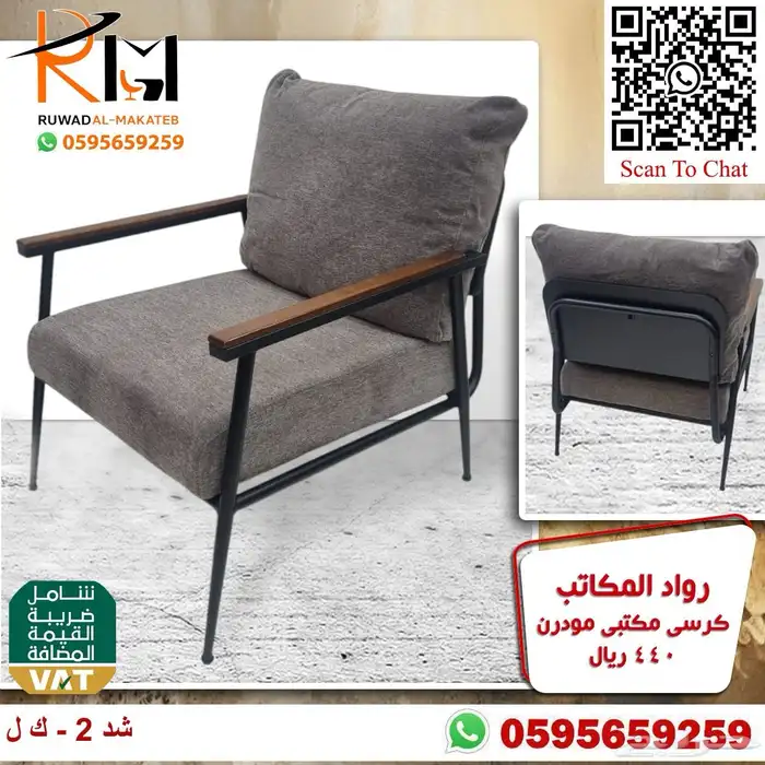 كرسي انتظار مودرن و كراسي انتظار مكتبية مودرن تصاميم معاصرة 55