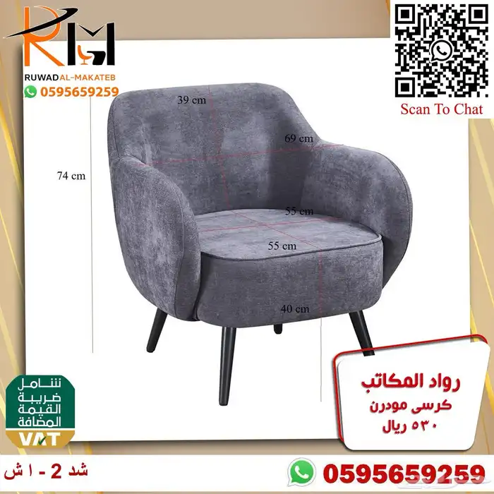 كرسي انتظار مودرن و كراسي انتظار مكتبية مودرن تصاميم معاصرة 90