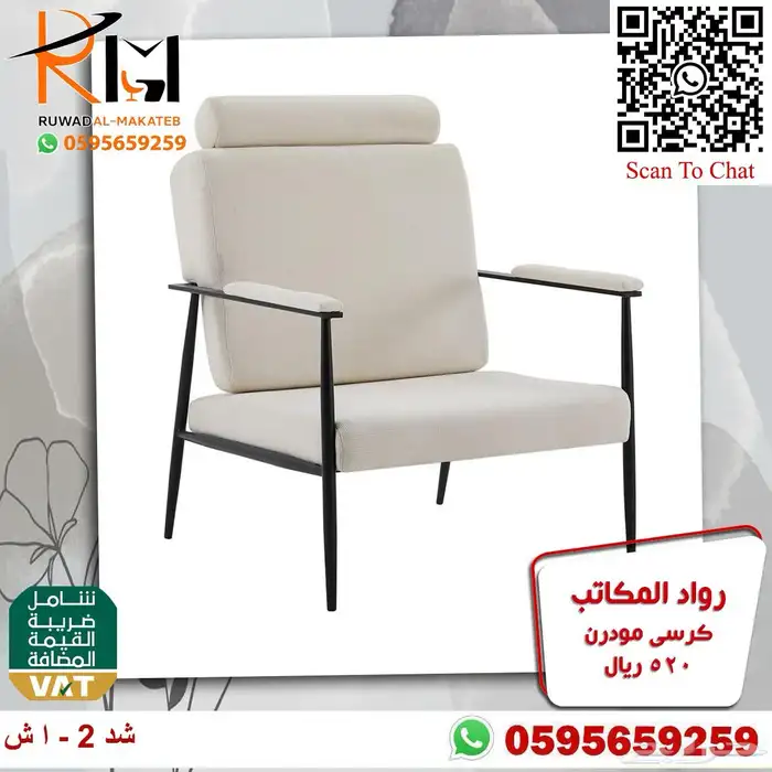 كرسي انتظار مودرن و كراسي انتظار مكتبية مودرن تصاميم معاصرة 43