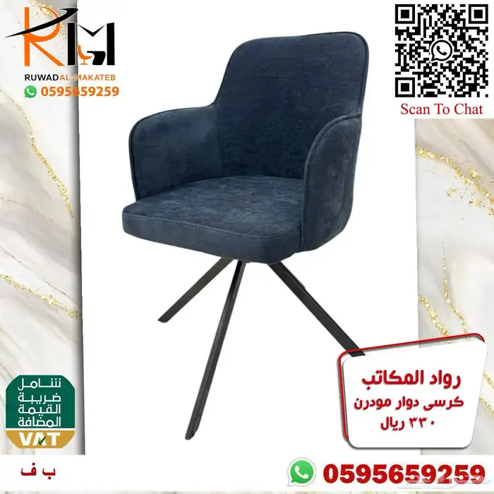 كرسي انتظار مودرن و كراسي انتظار مكتبية مودرن تصاميم معاصرة 79