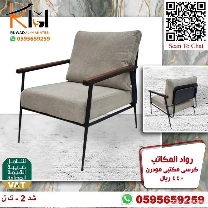 كرسي انتظار مودرن و كراسي انتظار مكتبية مودرن تصاميم معاصرة 57