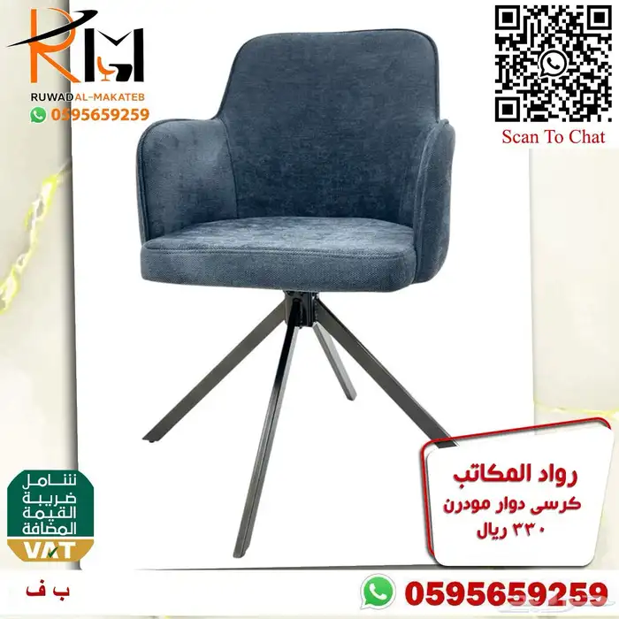 كرسي انتظار مودرن و كراسي انتظار مكتبية مودرن تصاميم معاصرة 77