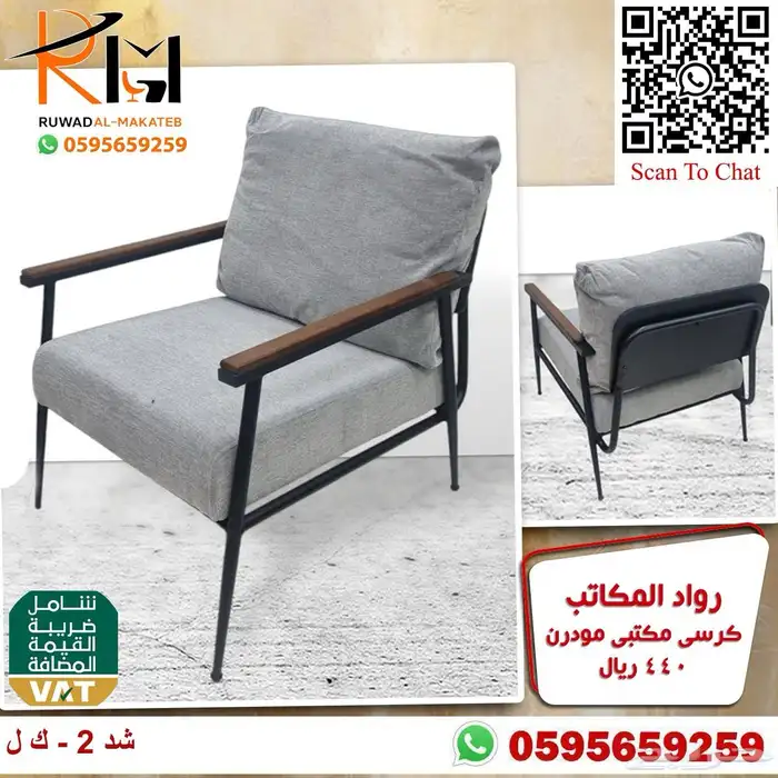 كرسي انتظار مودرن و كراسي انتظار مكتبية مودرن تصاميم معاصرة 54