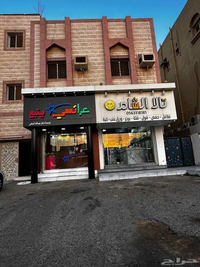 محل عصائر متكامل لتقبيل 0