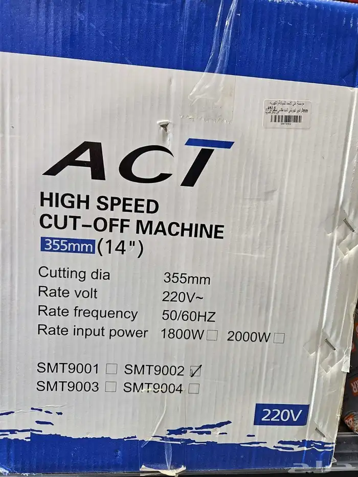 جهاز قراندل كهربائي ثابت 1