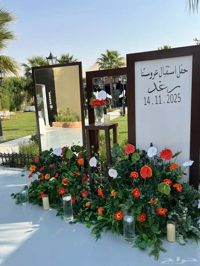 تنسيق حفلات 0