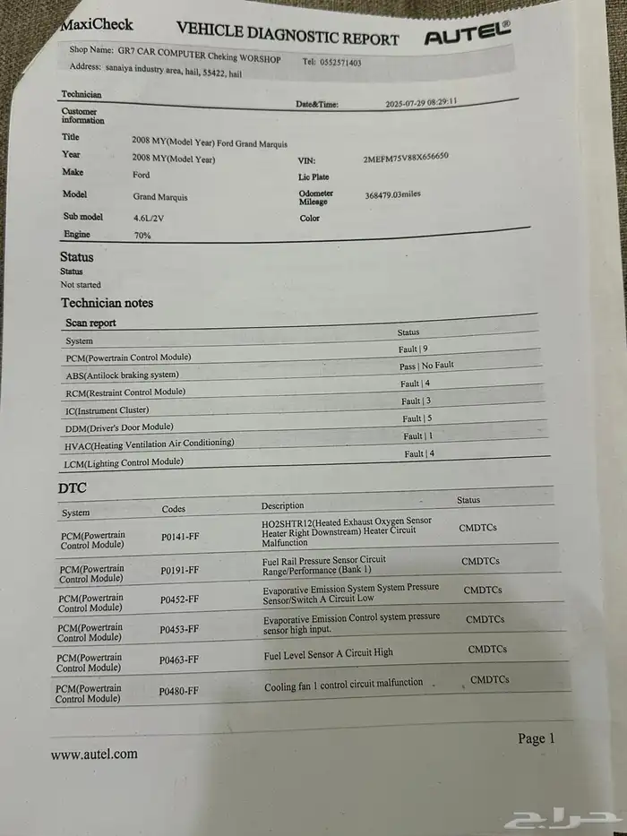 للبيع فورد ماركيز 17