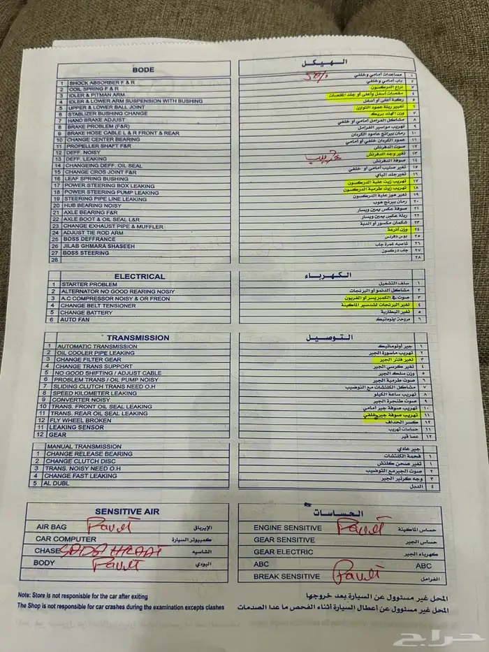 للبيع فورد ماركيز 18