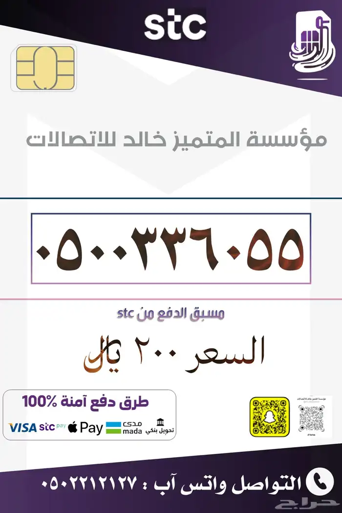 ارقام مميزه بأسعار منافسه stc 15