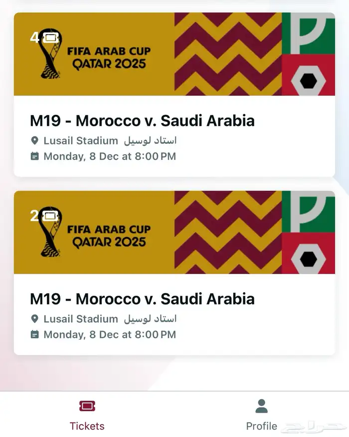 مباراة السعودية والمغرب 0