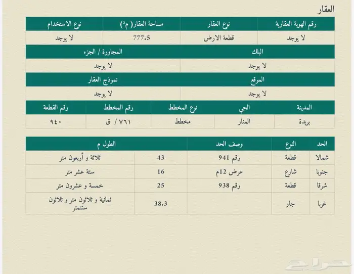 فيلا بالمنتزه الغربي 1