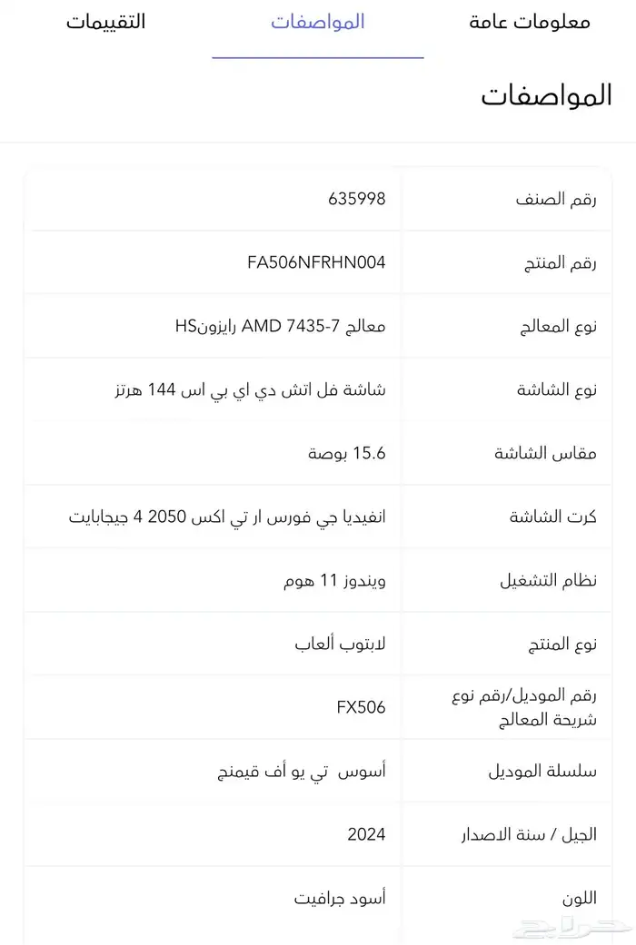 لابتوب العاب شبه جديد 3